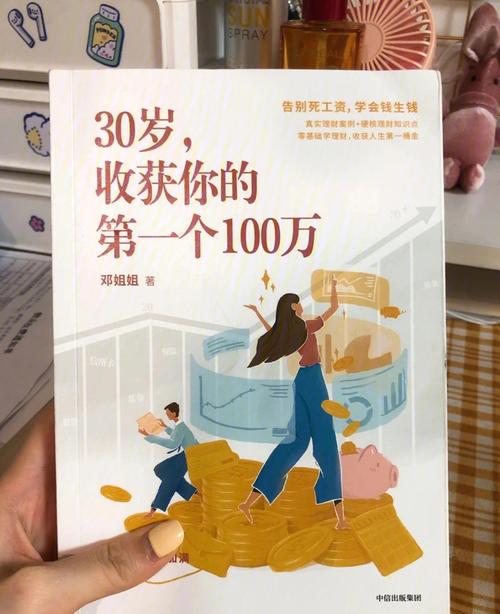 职场新人理财问题_职场新人理财建议_职场新人理财问题有哪些