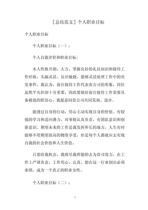 职场励志文章标题大全_职场励志文章(精选10篇)_职场励志小文章