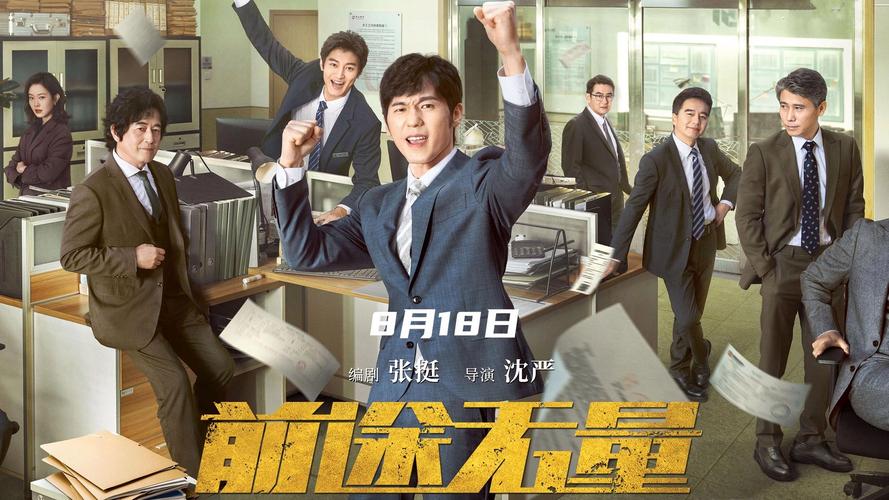 职场电视剧经典_都市励志职场电视剧_职场励志电视剧大全