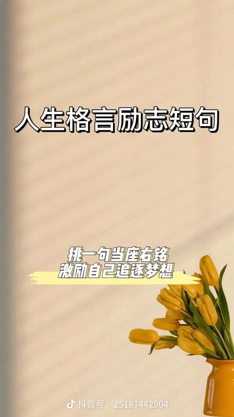 职场正能量励志语录_语录职场励志能量的句子_职场经典语录励志正能量的