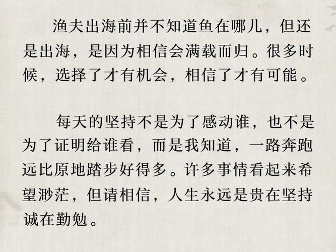 晨会职场励志小故事_职场晨会小故事大道理_晨会励志小故事带感悟8个