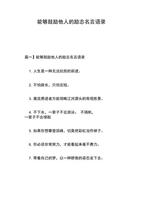 语录职场励志早安的句子_职场励志早安心语_职场早安励志语录