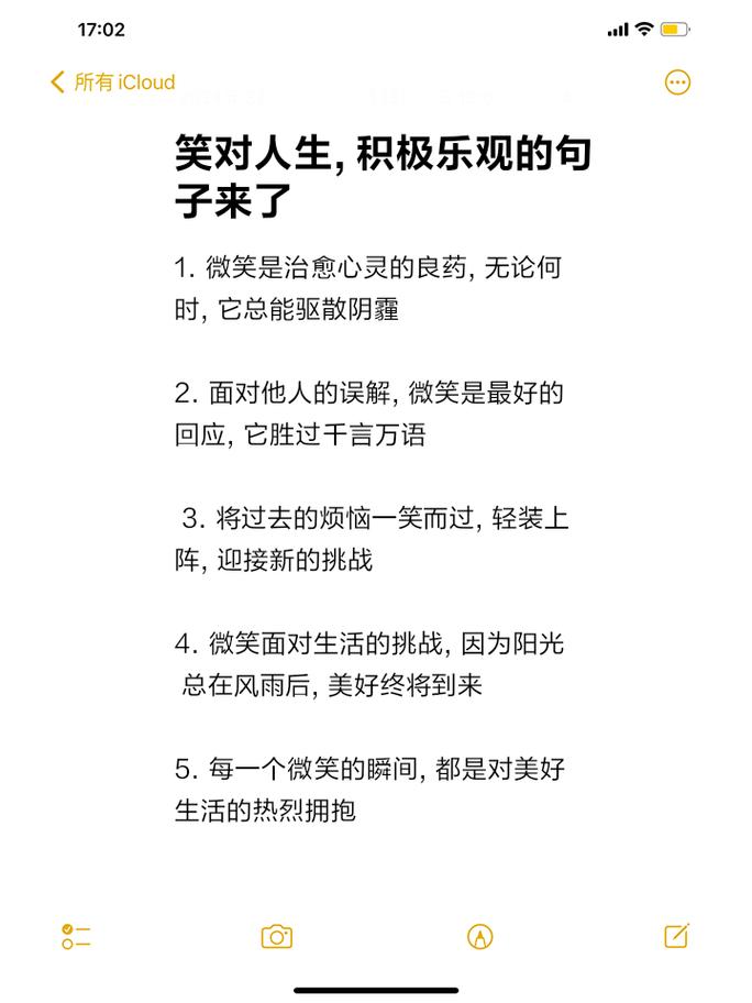 职场励志语言_职场理想励志语录_语录职场励志理想的句子