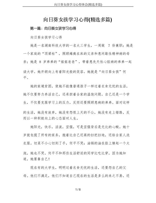 职场励志心得感悟_职场励志心得_职场励志心得体会