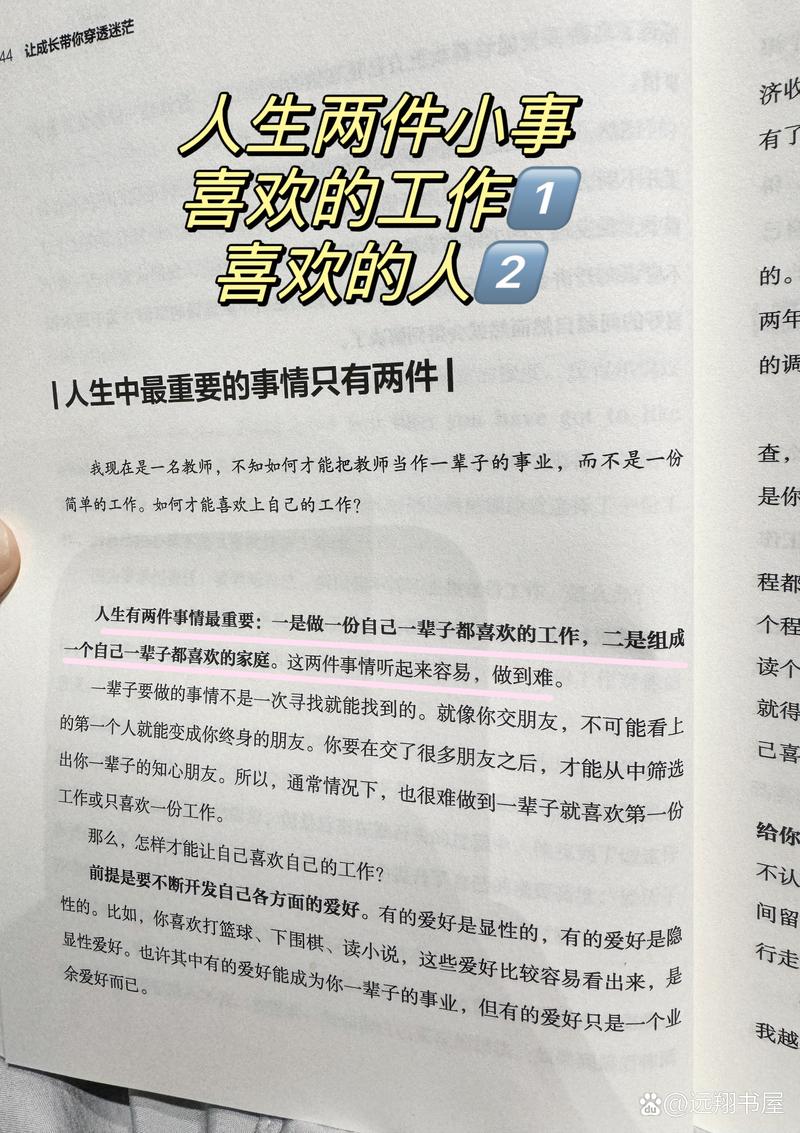 职场励志故事小故事及感悟_励志故事职场正能量_三分钟职场励志小故事