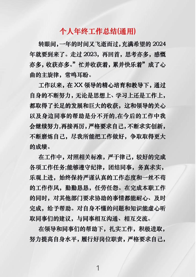 职场激励小故事_三分钟职场励志小故事_职场励志故事小故事及感悟