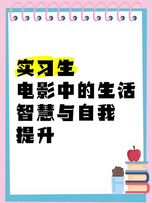职场励志电影国内电影_职场电影励志经典片段_职场励志经典电影