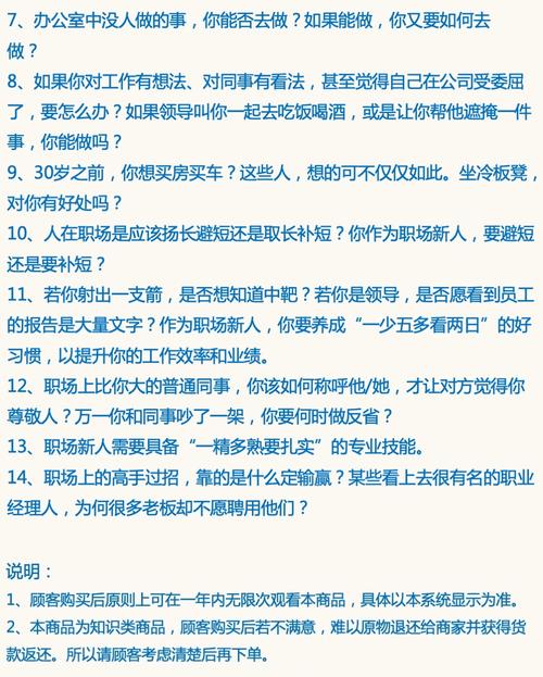 职场面试问题及答案_职场面试问题有哪些_职场面试问题