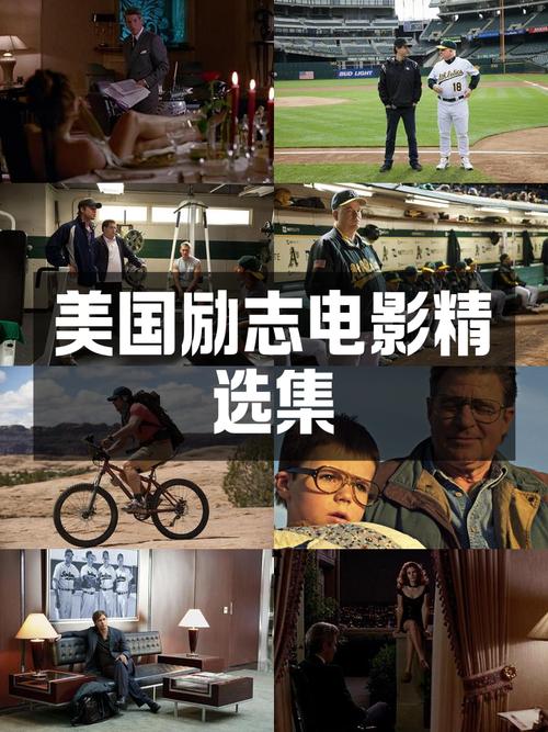 必看职场电影_经典职场励志电影_职场励志电影国内电影