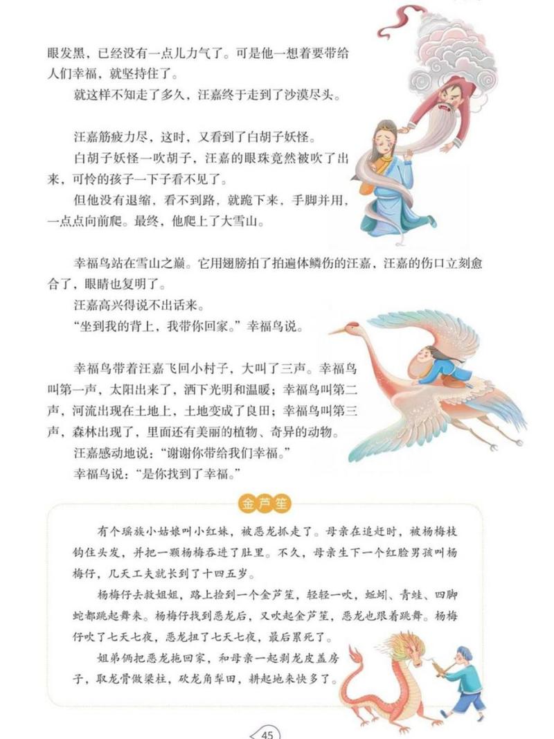 职场励志寓言故事及寓意_职场励志寓言故事简短_职场励志寓言故事