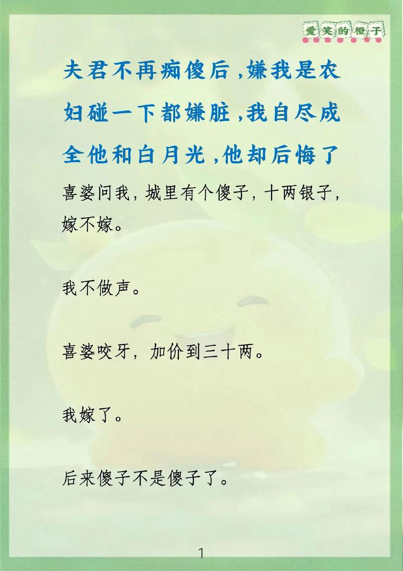 职场励志搞笑小故事及感悟_职场幽默励志小故事_职场励志幽默故事小说