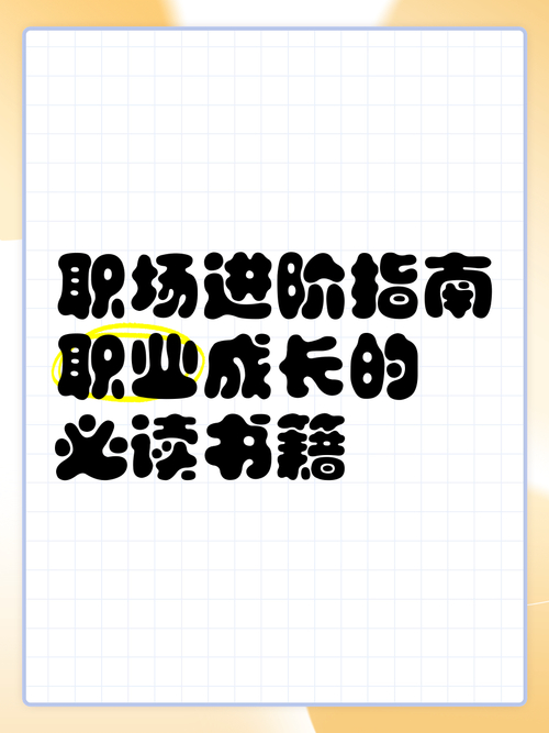 职场励志感悟简短_职场励志及感悟_职场励志感悟心得