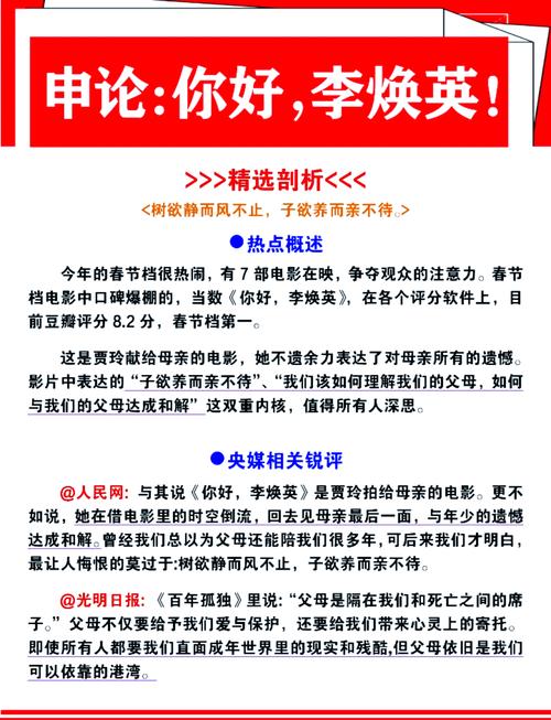 职场激励的电影_职场励志电影国内电影_中国职场励志电影