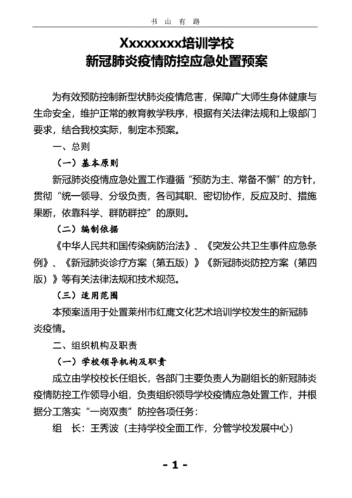 职场应急处理问题的方法_职场应急问题处理_职场应急处理问题有哪些