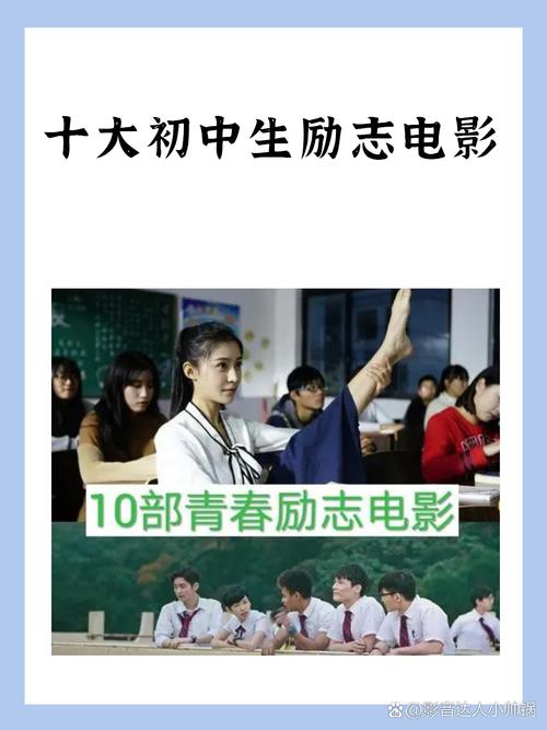 中国职场励志电影_职场激励的电影_职场励志电视