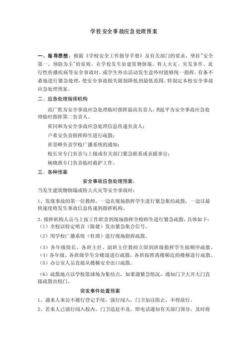 职场应急问题处理_职场应急处理案例_职场应急处理问题有哪些