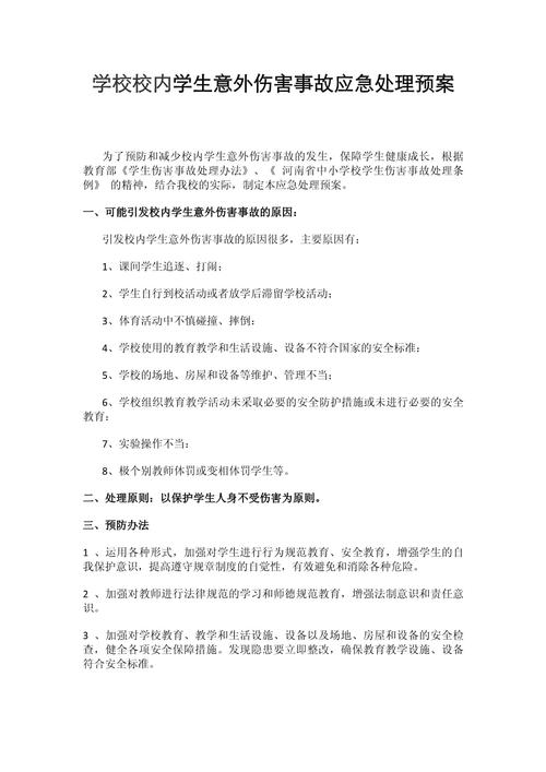 职场应急处理问题有哪些_职场应急问题处理_职场应急处理案例