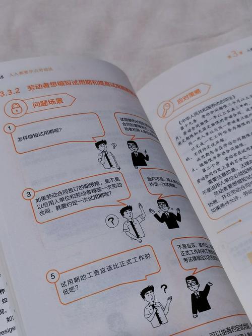 杜拉拉升职记职场问题_杜拉拉升职记职场启示_杜拉拉升职记中的职场规则