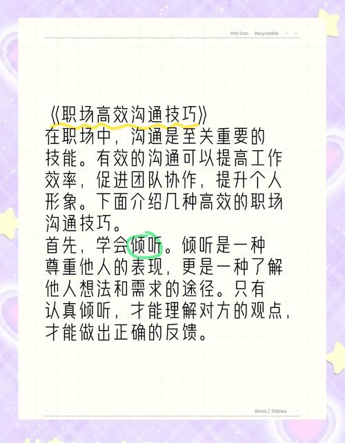 职场励志故事及感悟个人成长_职场励志感悟故事大全_职场励志故事及感悟
