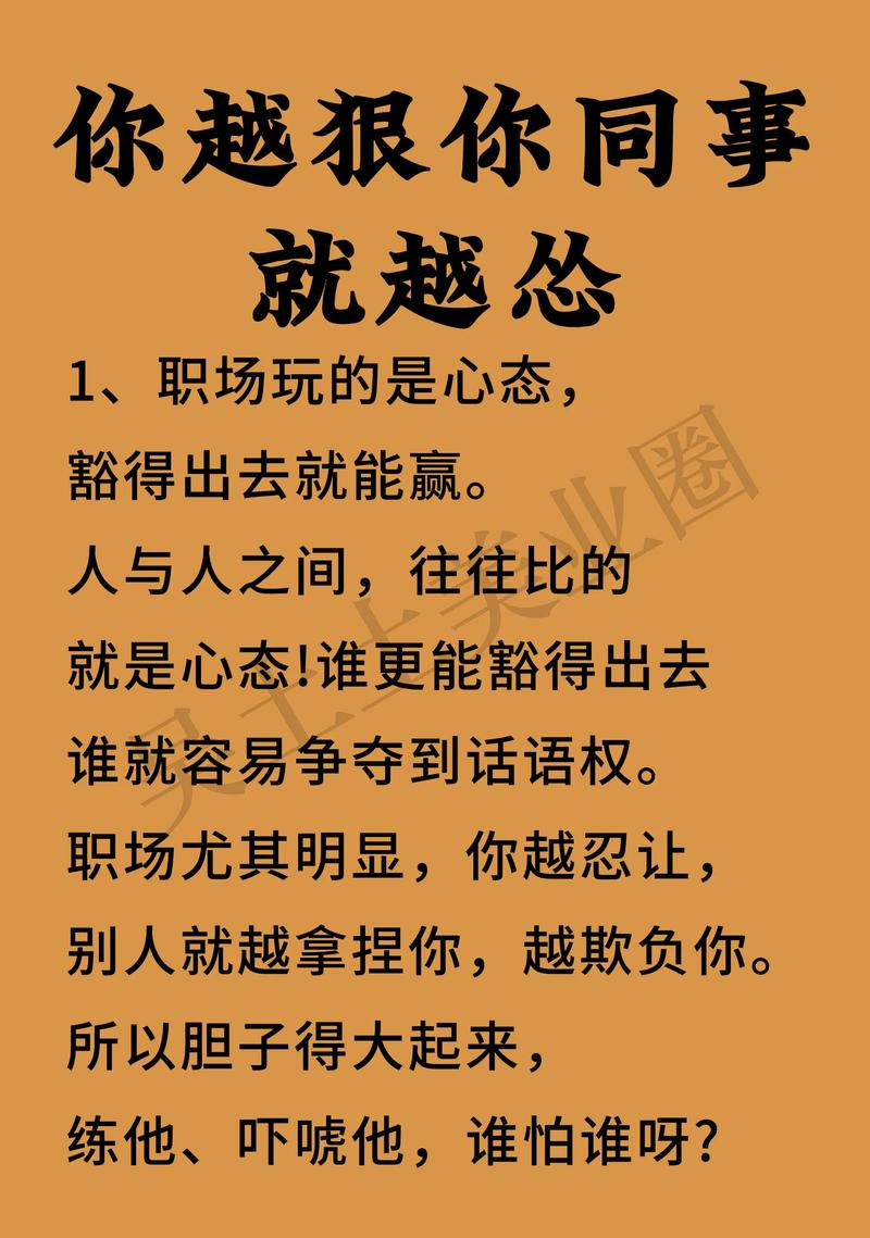 职场励志故事小故事及感悟_正能量职场励志小故事_职场励志能量故事小说