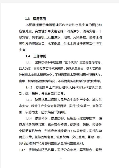 职场应急处理问题的方法_职场应急问题处理_职场应急处理案例