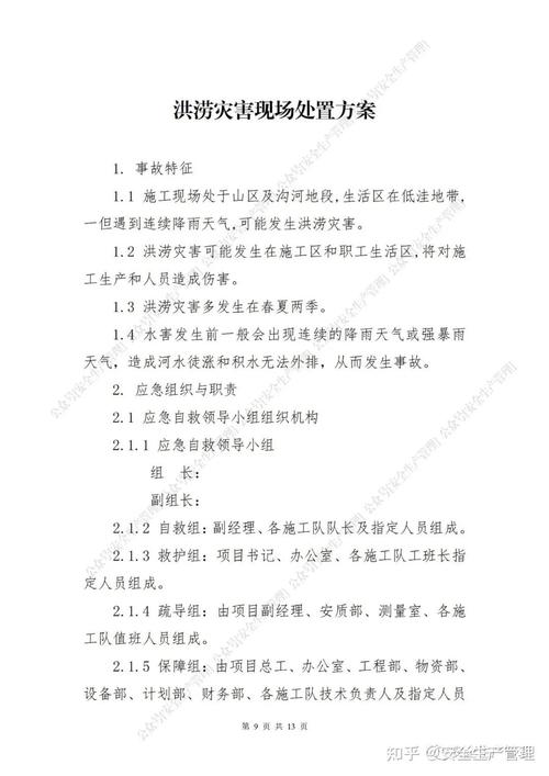 职场应急处理案例_职场应急处理问题的方法_职场应急问题处理
