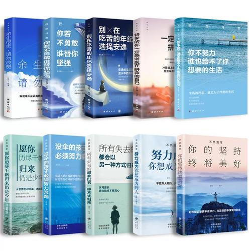 职场励志书籍读后感_职场励志书籍排行榜前十名_职场励志书籍