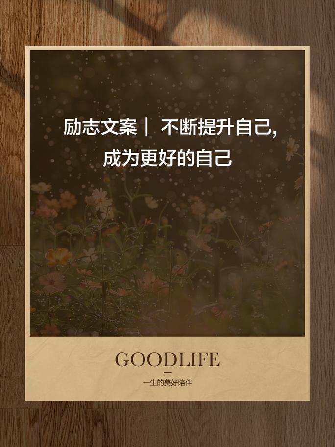 职场励志正能量_职场正能量励志_职场励志能量语录