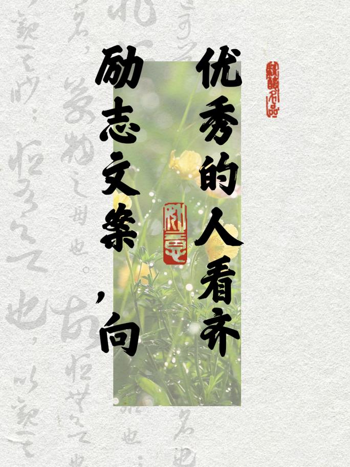 职场励志正能量_职场正能量励志_职场励志能量语录