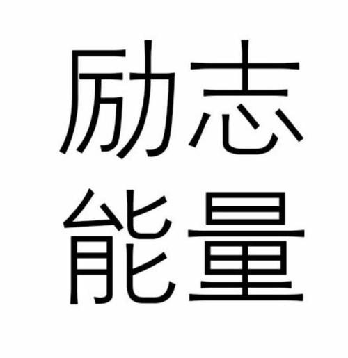 职场励志文章_职场励志文章精选短文_职场励志文章标题大全