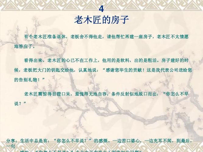 职场寓言小故事大道理_职场励志寓言故事及寓意_职场励志寓言小故事