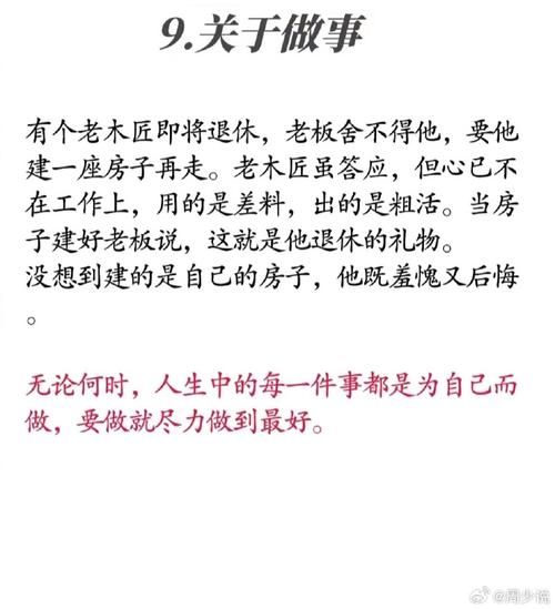 职场寓言小故事大道理_职场励志寓言小故事_职场励志寓言故事及寓意