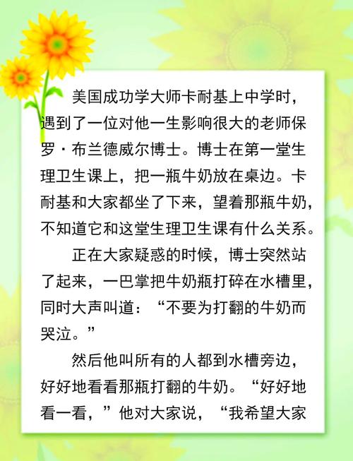 职场励志历史故事_职场励志的故事_职场励志故事小故事及感悟