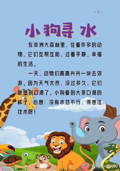 职场励志的故事_职场励志故事小故事及感悟_职场励志历史故事