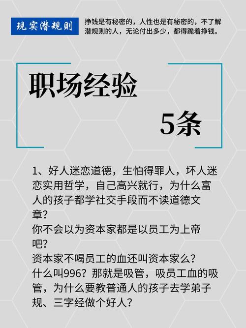 职场励志故事小故事及感悟_职场励志五分钟小故事_励志故事职场正能量