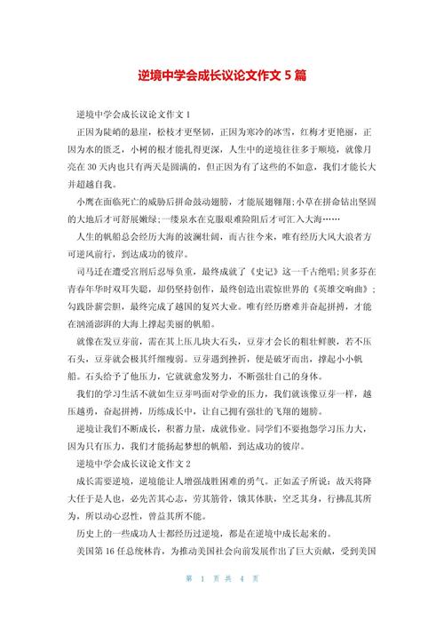 职场励志图片带字唯美_职场励志壁纸_职场励志铅笔画