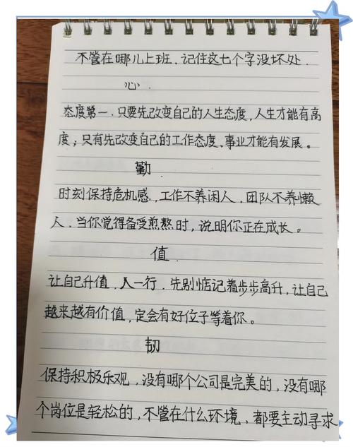 职场励志文章精选短文_职场励志的文章_职场励志文章(精选10篇)