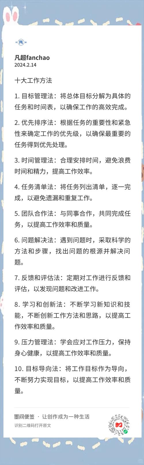 职场解决问题的能力_职场解决问题的思路和方法_怎样解决职场问题
