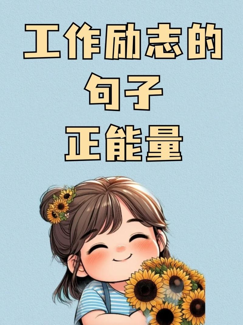 职场哲理句子霸气_职场哲理励志句子大全_职场哲理励志的句子