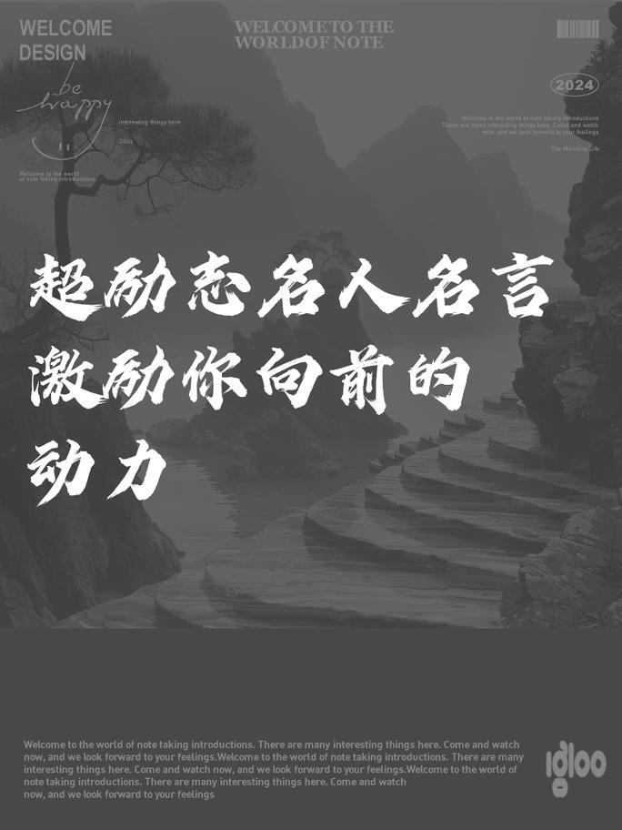 职场励志名言名句大全_名言职场励志名句大全摘抄_名言职场励志名句大全集