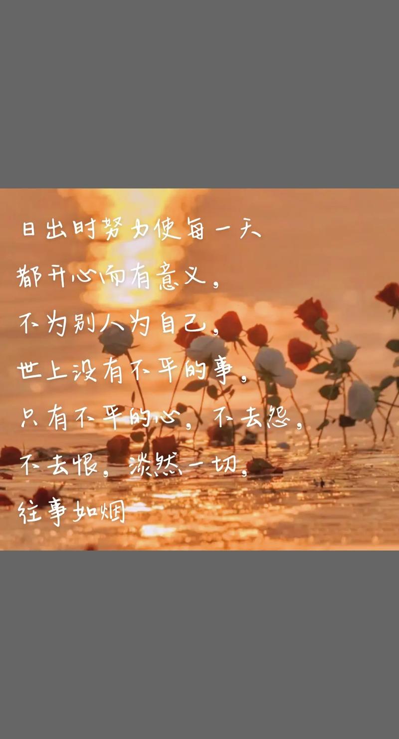 职场励志语录简短早安图片大全_早安心灵鸡汤励志职场_职场励志的心灵鸡汤短句