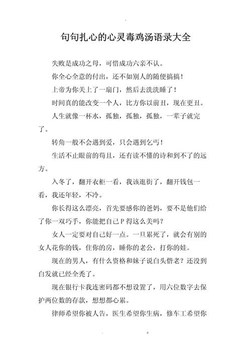 早安心灵鸡汤励志职场_职场励志语录简短早安图片大全_职场励志的心灵鸡汤短句