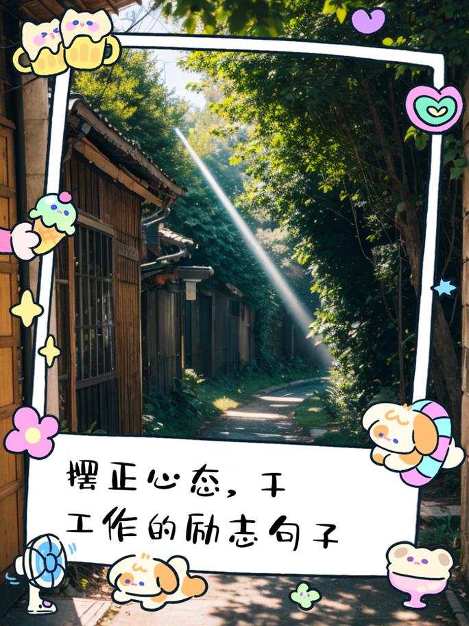 职场老板励志语录_老板励志语录格言_语录职场励志老板文案