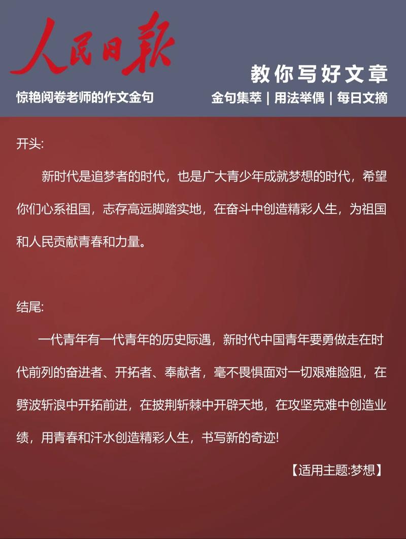 职场励志正能量故事_职场正能量励志故事_职场励志能量故事有哪些