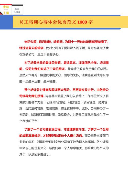 职场励志心得体会_职场励志心得_职场励志心得100字