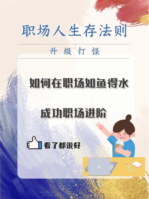 职场励志文章(精选10篇)_职场励志文章标题大全_职场励志文章