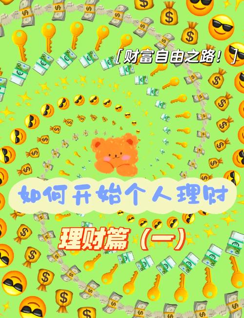 职场新人理财问题_初入职场理财_职场新人理财问题怎么解决