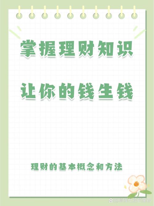职场新人理财问题怎么解决_职场新人理财问题_初入职场理财