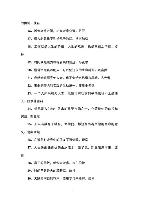 职场视频素材_职场励志视频_职场激励视频