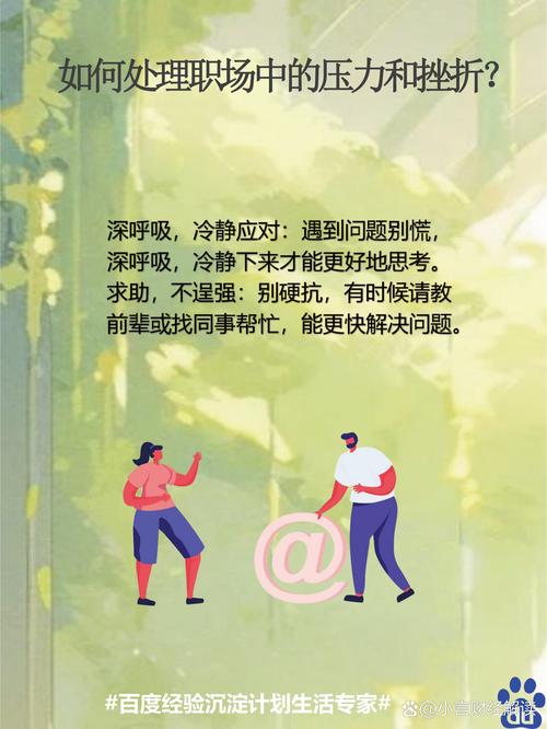 职场压力管理的解决方案_职场压力管理问题_职场压力管理问题有哪些